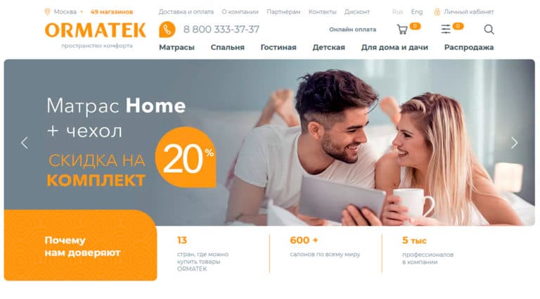 Ormatek - официальный сайт и интернет-магазин