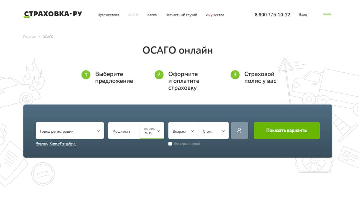 Оформить осаго через онлайн msk osagoonline