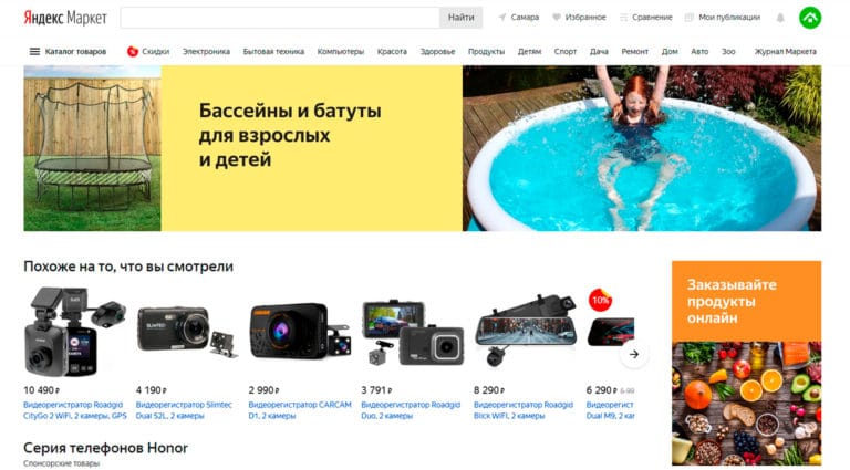 Яндекс.Маркет — выбор и покупка товаров из проверенных интернет-магазинов