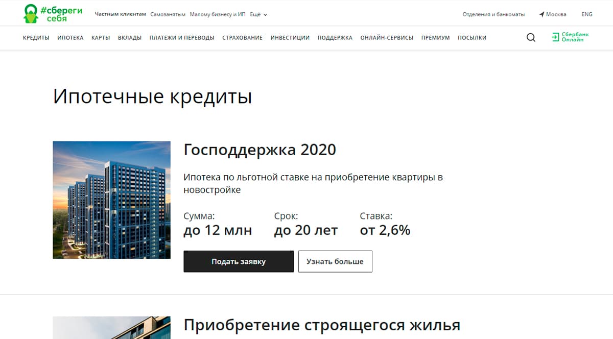 Sberbank - mortgage lending, mortgage from Sberbank of Russia