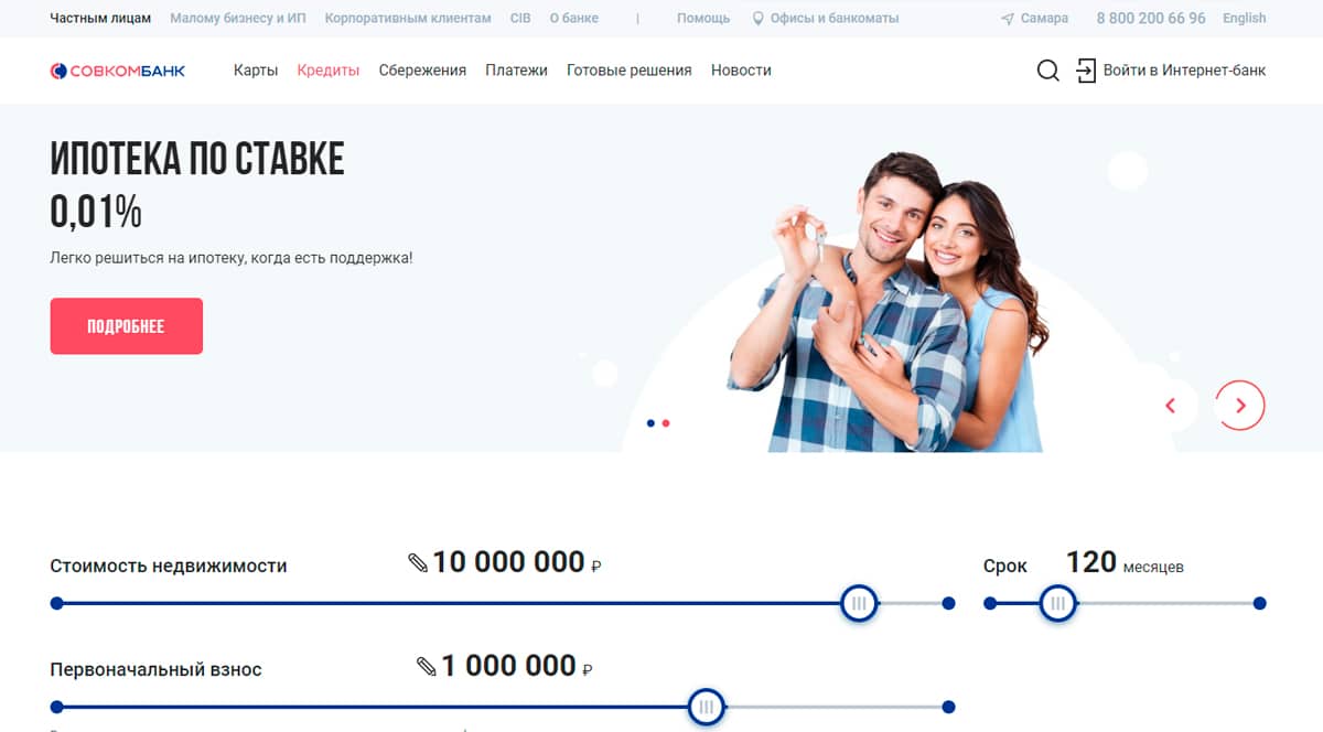 Sovcombank - take a mortgage to buy an apartment, buy an apartment in a mortgage
