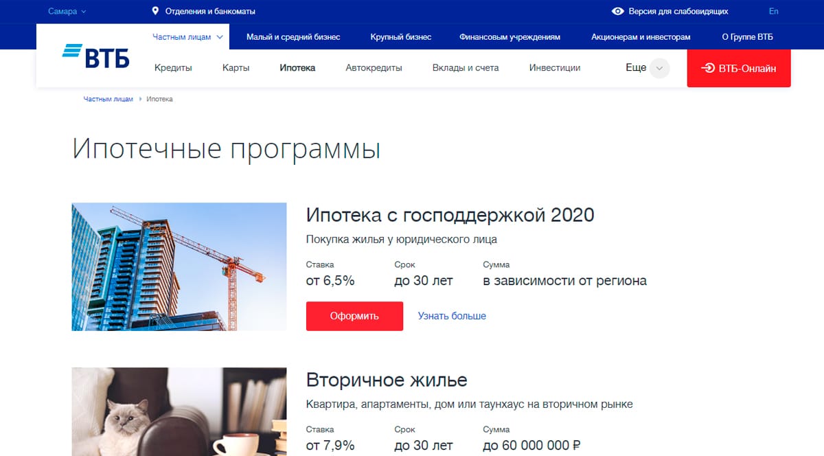 VTB - mortgage: conditions and rates in 2022 of a mortgage loan