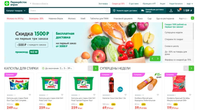 Перекресток - онлайн супермаркет продуктов питания с доставкой.