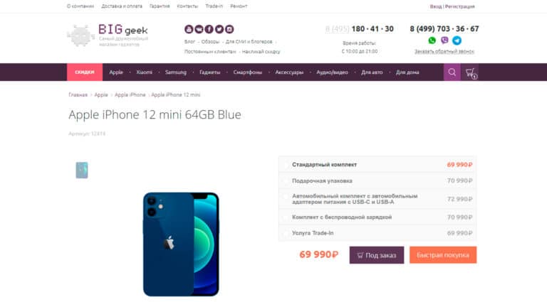Как оформить заказ на технику из магазина BigGeek?