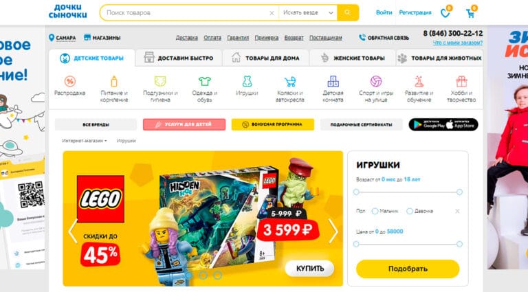 Ассортимент интернет-магазина Дочки-Сыночки