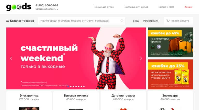 Информация об интернет-магазине goods