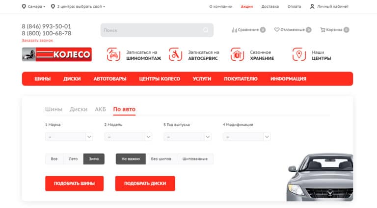 Колесо - шины и диски, купить по выгодным ценам в Москве. Каталог автошин на сайте интернет-магазина. Колесо - шины и диски, купить по выгодным ценам в Москве. Каталог автошин на сайте интернет-магазина.