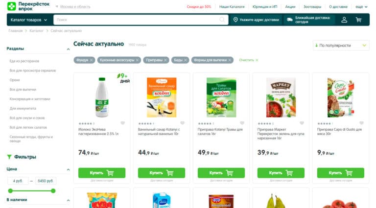 Ассортимент интернет-магазина Перекрёсток Впрок