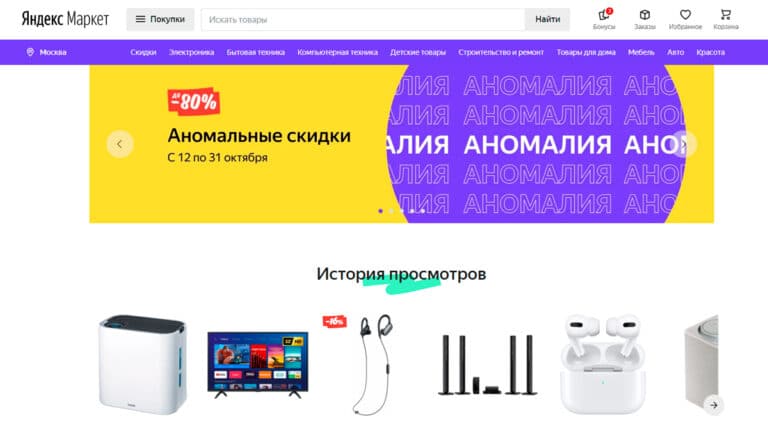 Информация об интернет-магазине Яндекс.Маркет
