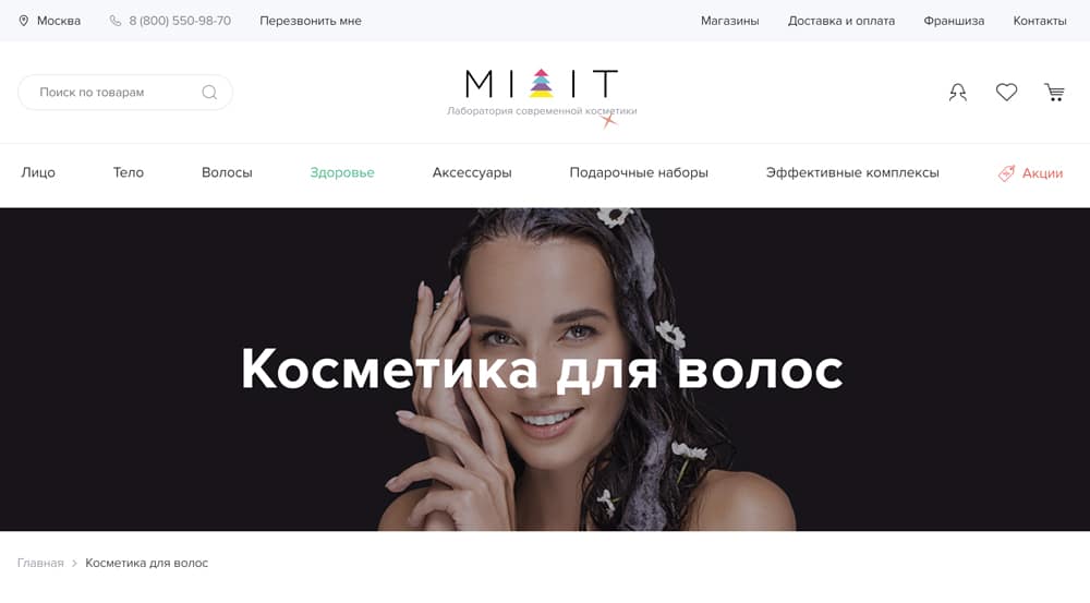 Промокоды интернет-магазина MIXIT