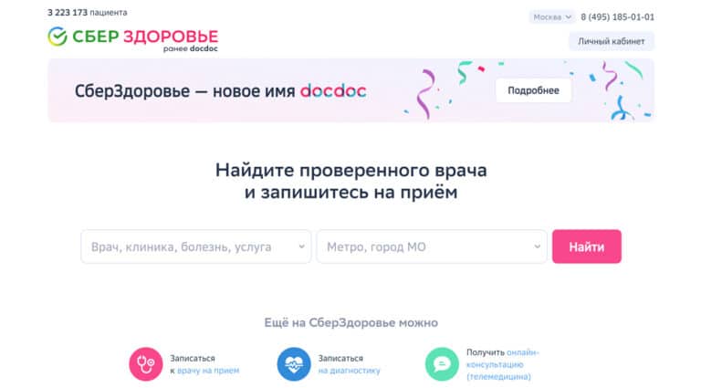 СберЗдоровье - все медицинские центры и клиники Москвы. СберЗдоровье - все медицинские центры и клиники Москвы.