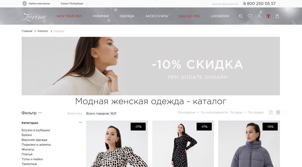 Промокод Зара Интернет Магазин Женской Одежды
