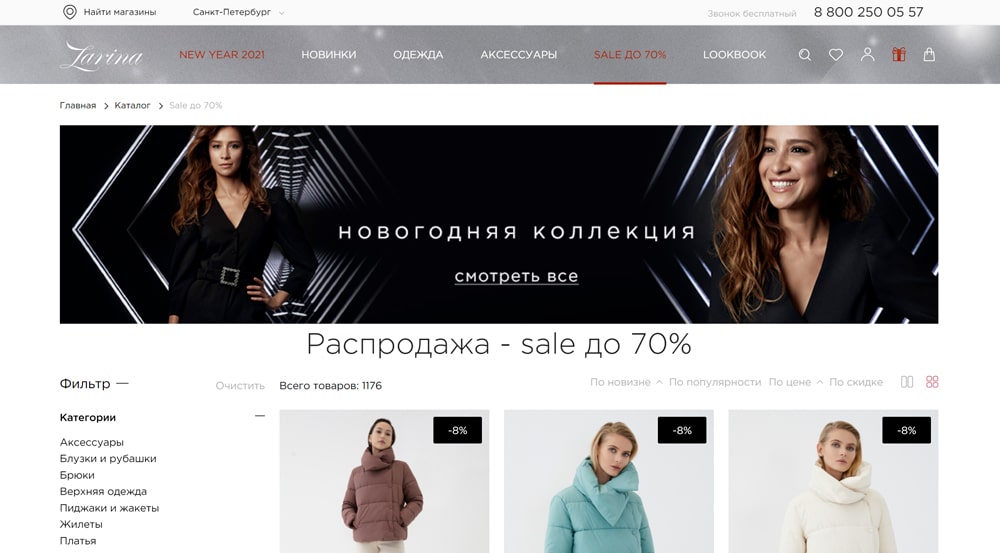 Промокод Зара Интернет Магазин Женской Одежды