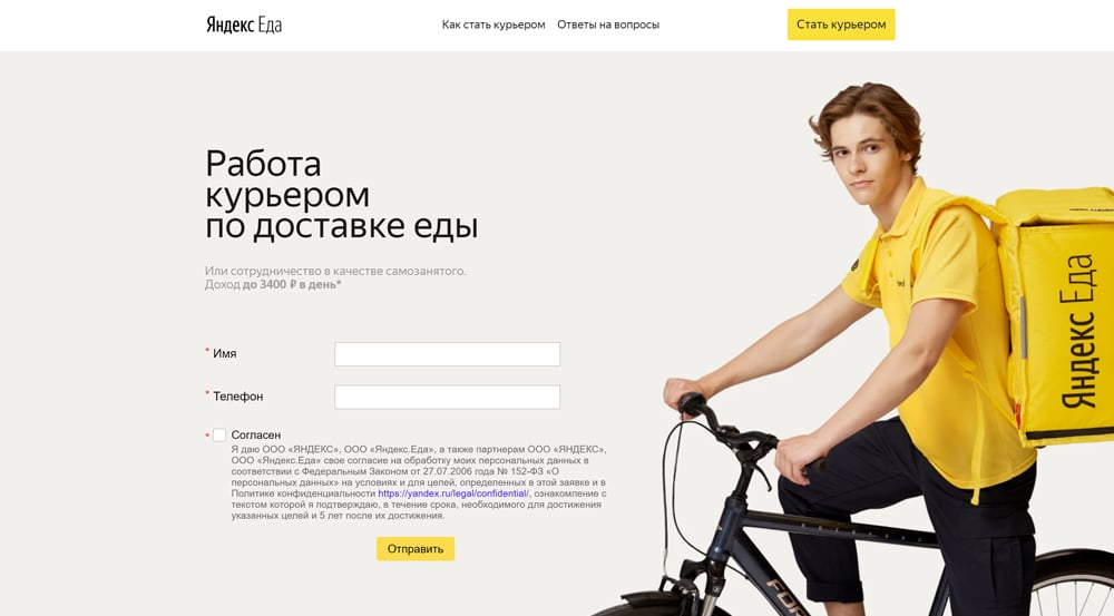 Yandex.Food - work without experience with a good salary