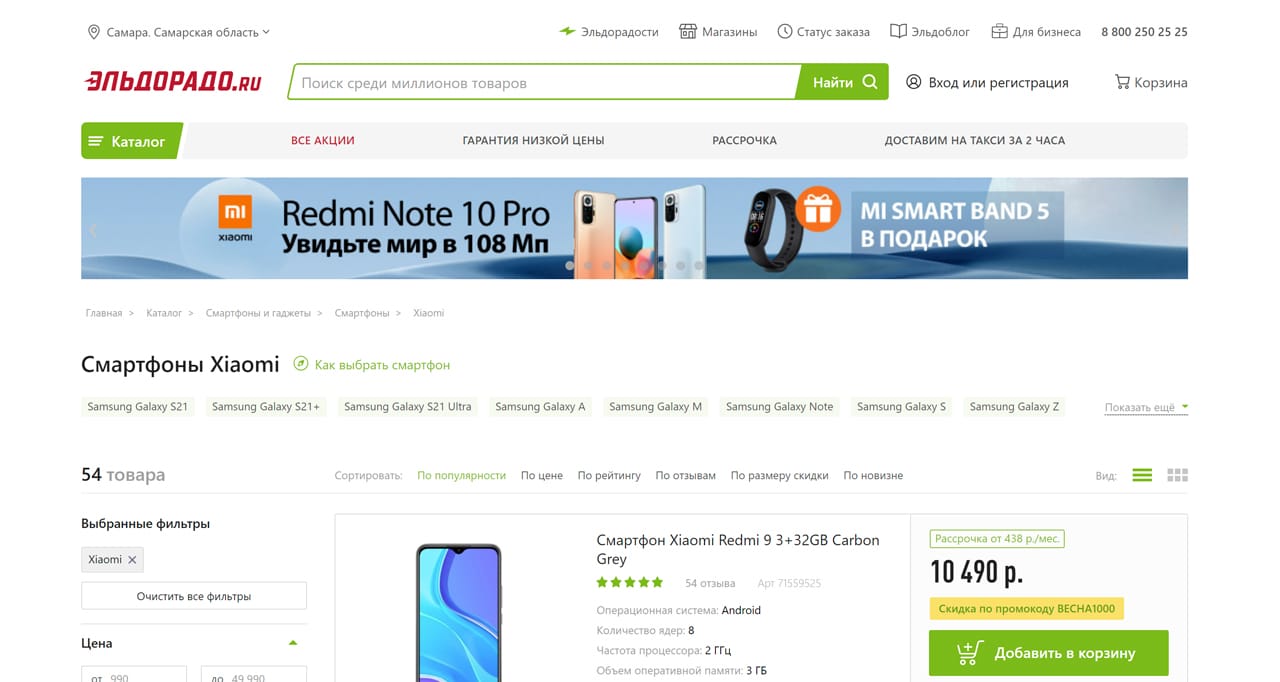 Интернет Магазин Смартфонов В Москве Выгодные Цены