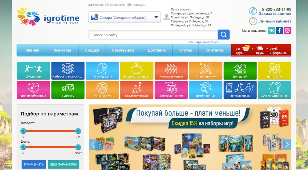 Igrotime - интернет-магазин настольных игр на заказ, купить лучшие карточные настольные игры в Москве