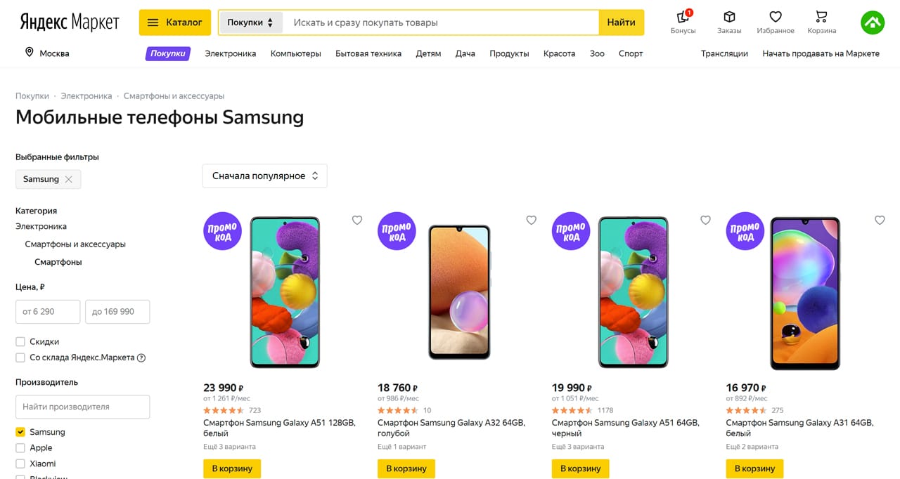 Яндекс Маркет Интернет Магазин Телефон Самсунг