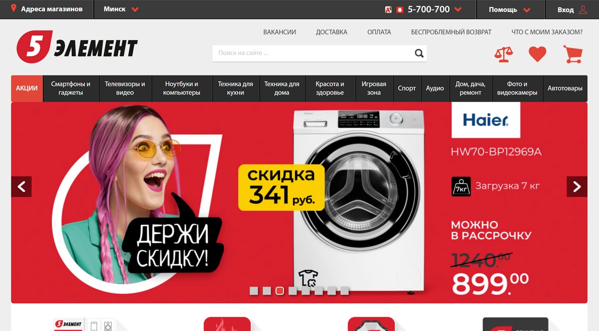Интернет-магазин электроники в Беларуси