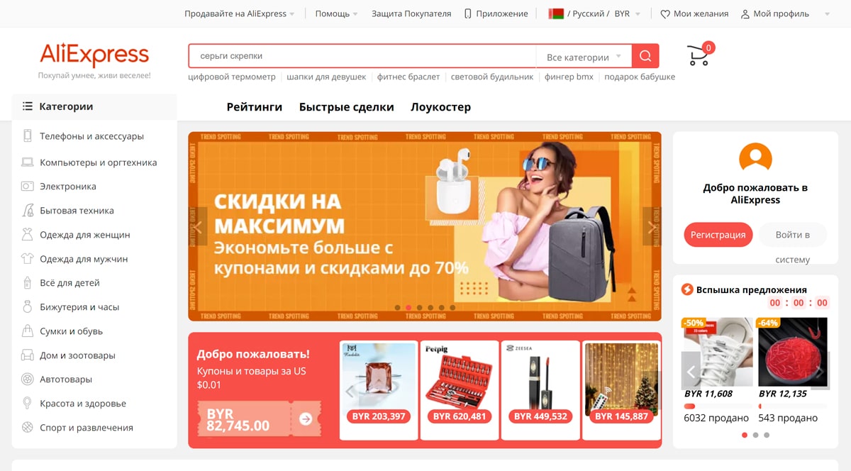 4 Сезона Интернет Магазин Беларусь