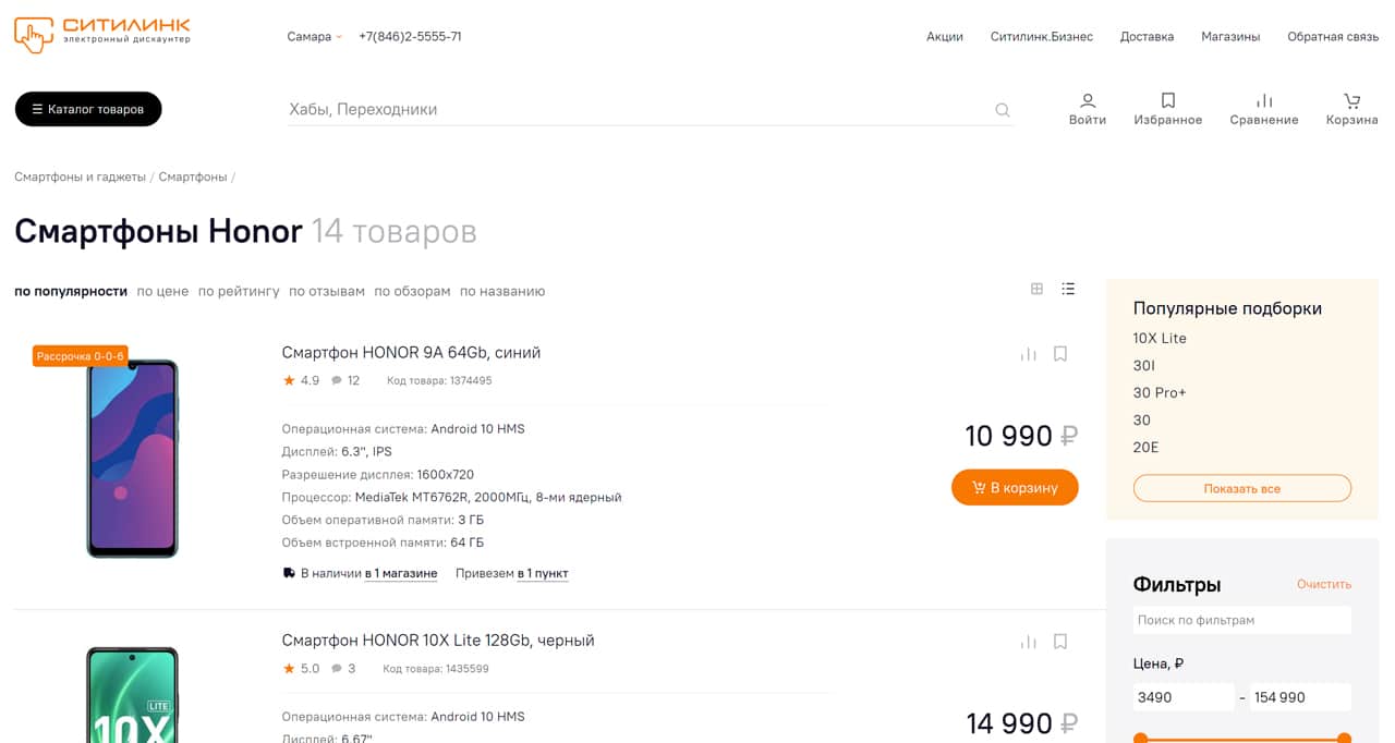 Ситилинк - бытовая техника и электроника в интернет-магазине Москвы