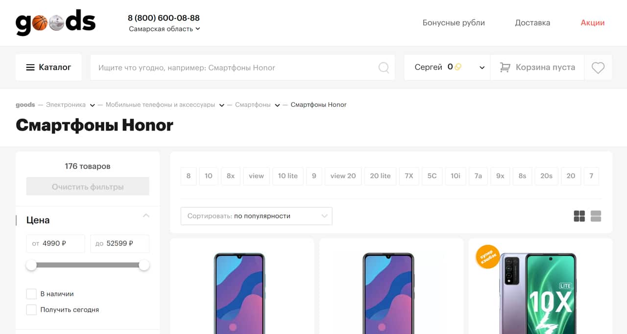 Маркетплейс Goods - место выгодных покупок в Москве