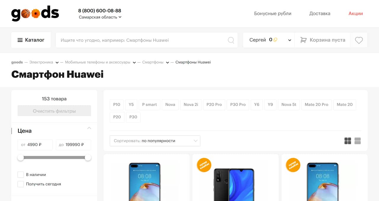 Маркетплейс Goods - место выгодных покупок в Москве