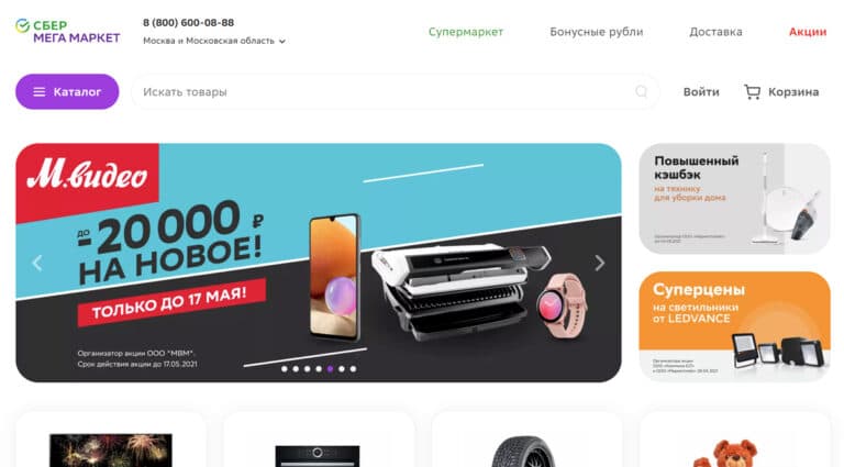 СберМегаМаркет - купить аккумулятор автомобильный в Москве, цены на аккумуляторы автомобильные в интернет магазинах