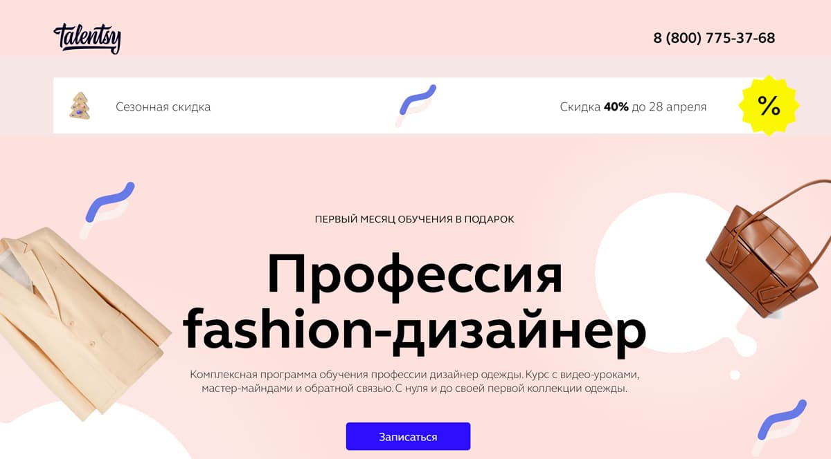 Talentsy - профессия fashion-дизайнер