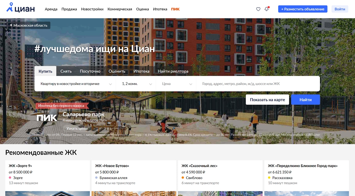 ЦИАН - база недвижимости в Московской области, продажа, аренда квартир и другой недвижимости
