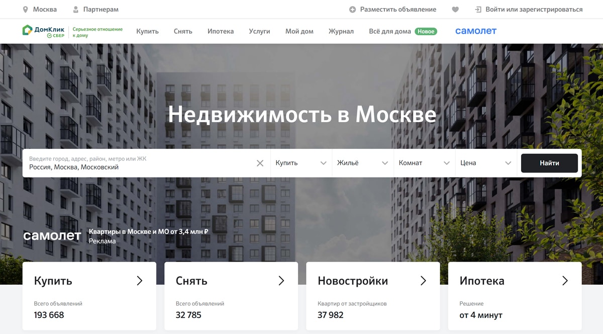 ДомКлик - поиск, проверка и безопасная сделка с недвижимостью в Москве