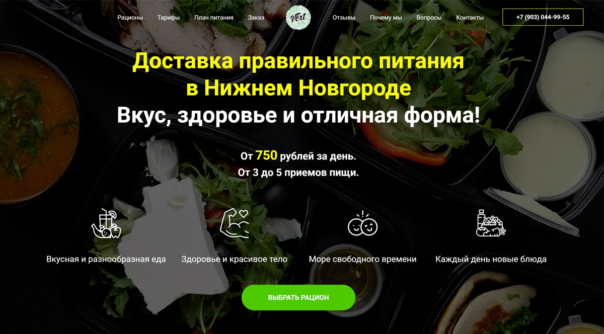 Vert Food - доставка правильного питания в Нижнем Новгороде