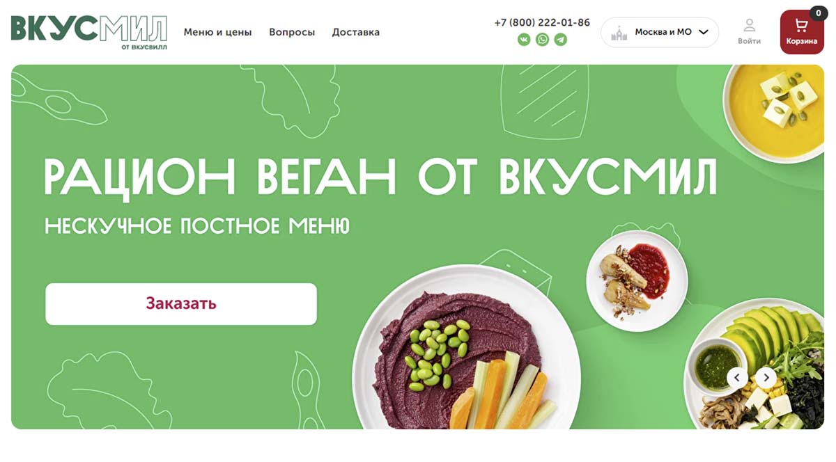 Вкусмил - доставка полезных обедов по Москве