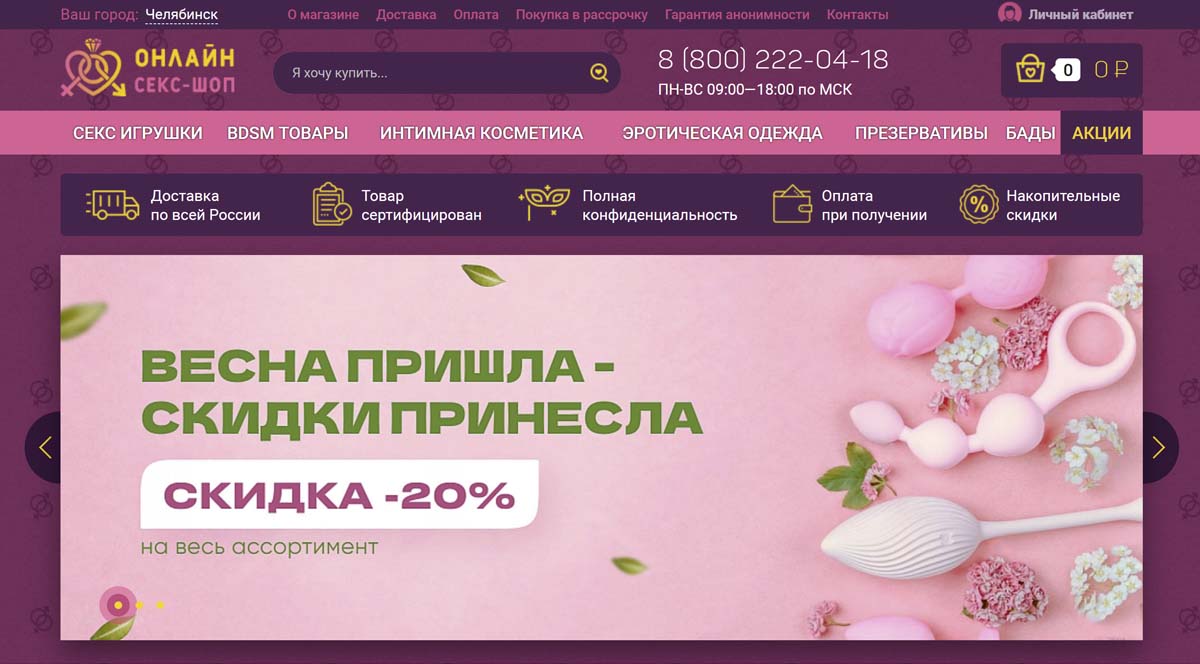 Bestsex - секс шоп в Москве, интернет-магазин интимных товаров