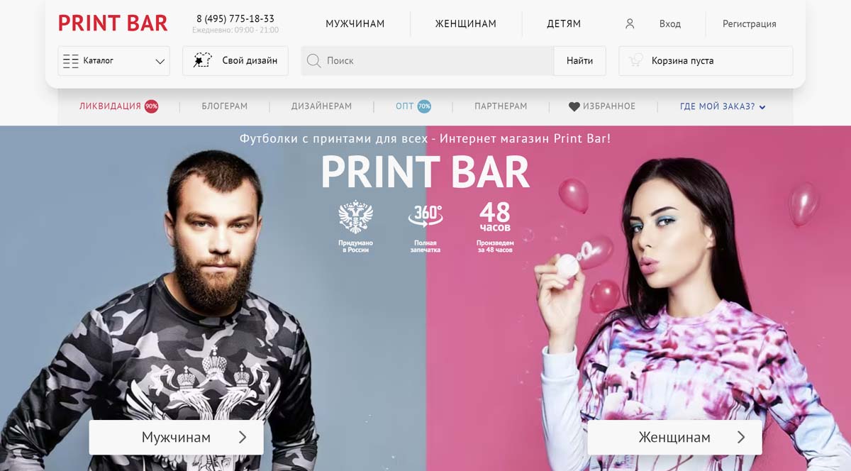 Print Bar - футболки с принтами, интернет-магазин одежды