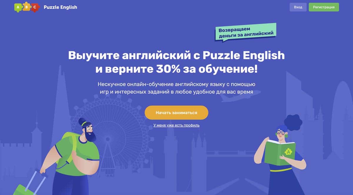 Puzzle English - сайт платформа для изучения 🇬🇧 английского языка для взрослых и детей