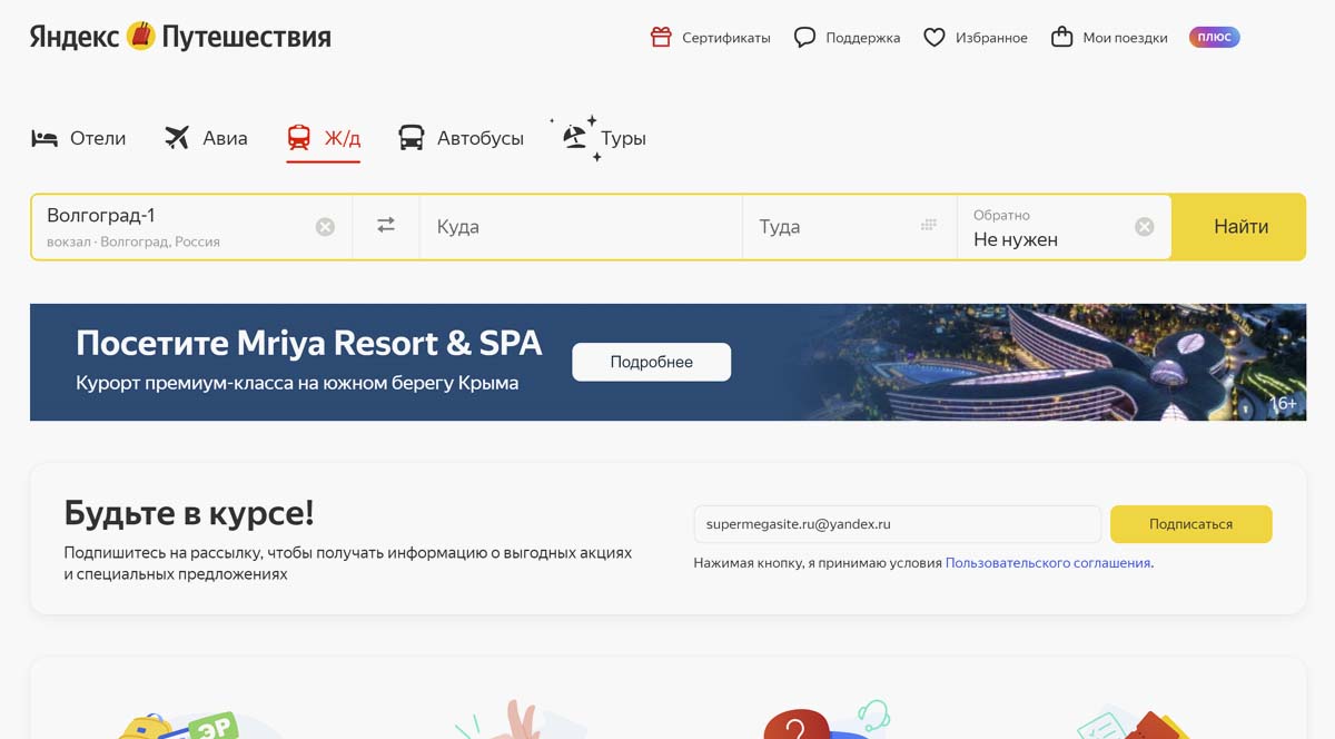 Яндекс.Путешествия - дешевые авиабилеты онлайн, купить билеты на самолет