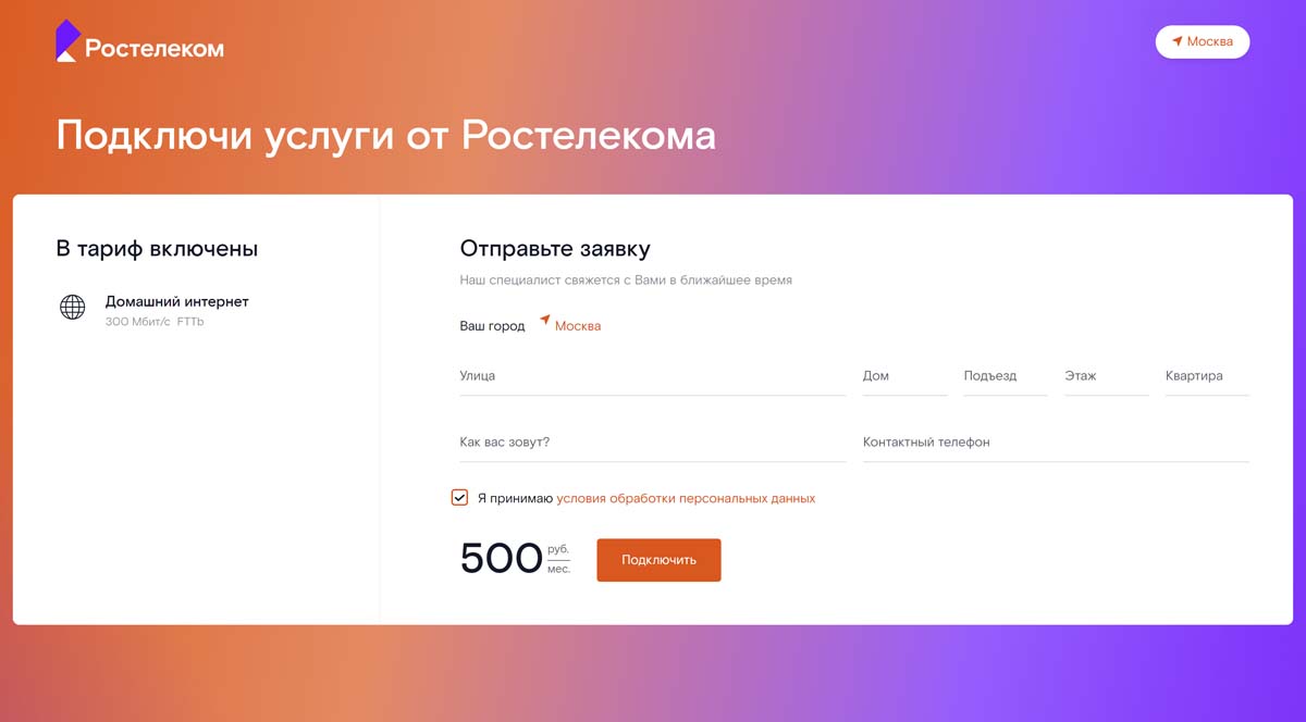 Ростелеком - федеральный оператор, информационный портал об услугах доступа в интернет и ТВ, Санкт-Петербург