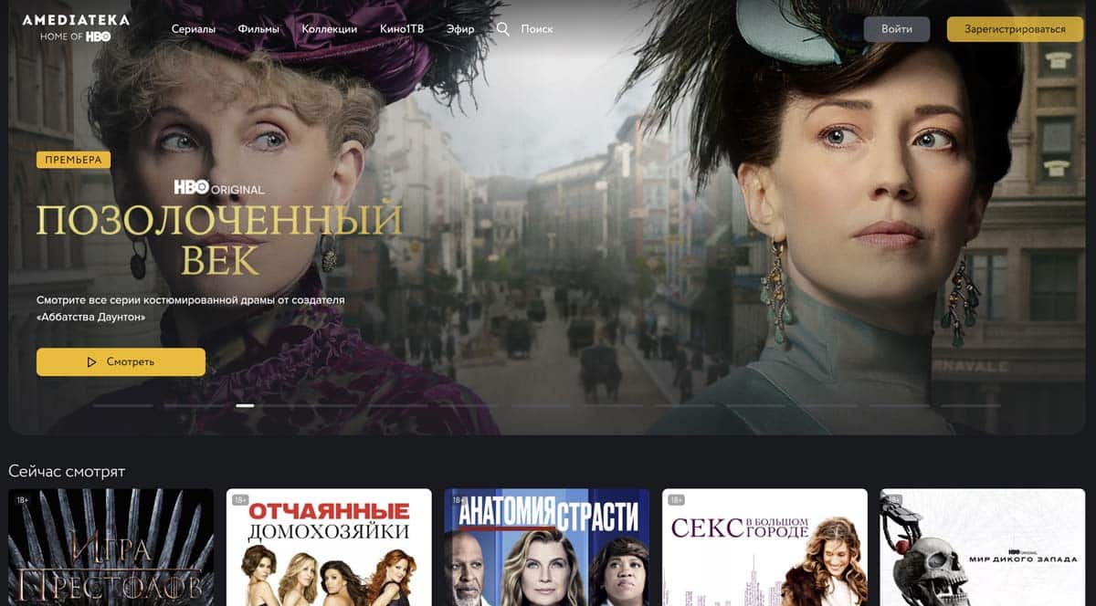 Амедиатека – смотреть лучшие фильмы и сериалы онлайн