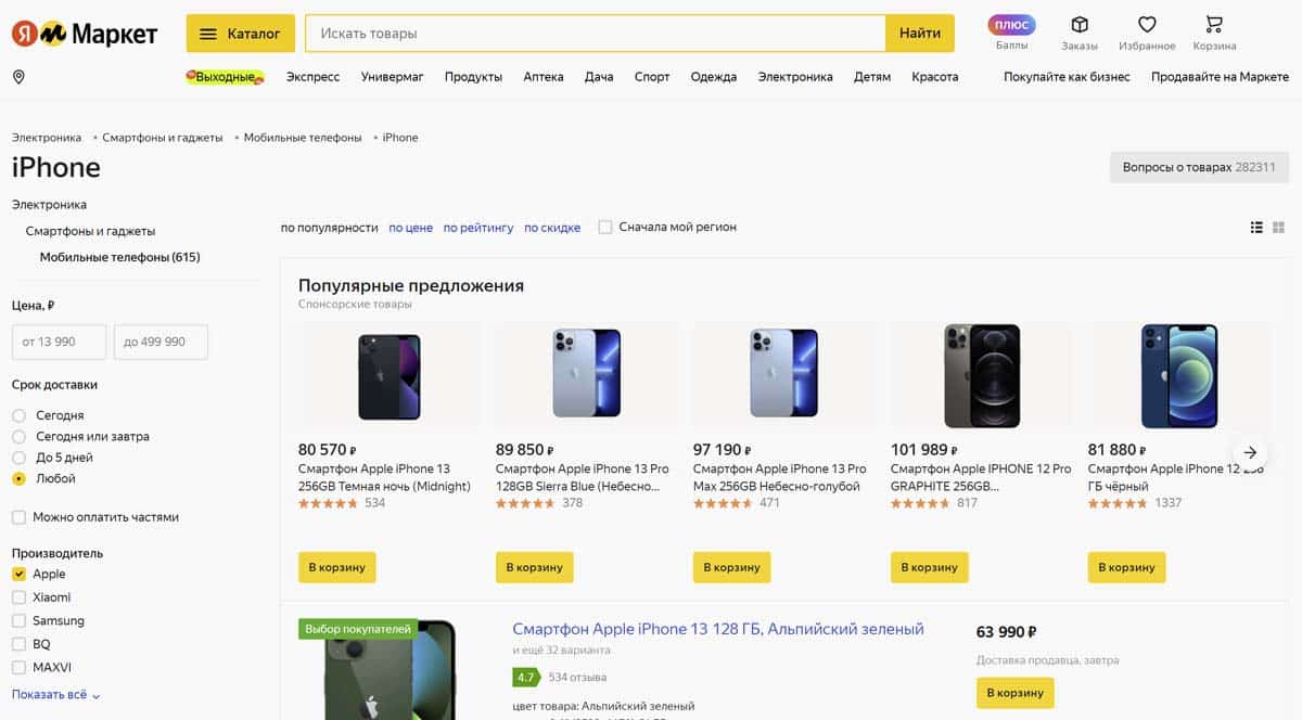 Маркетплейс Яндекс Маркет - место выгодных покупок в Москве