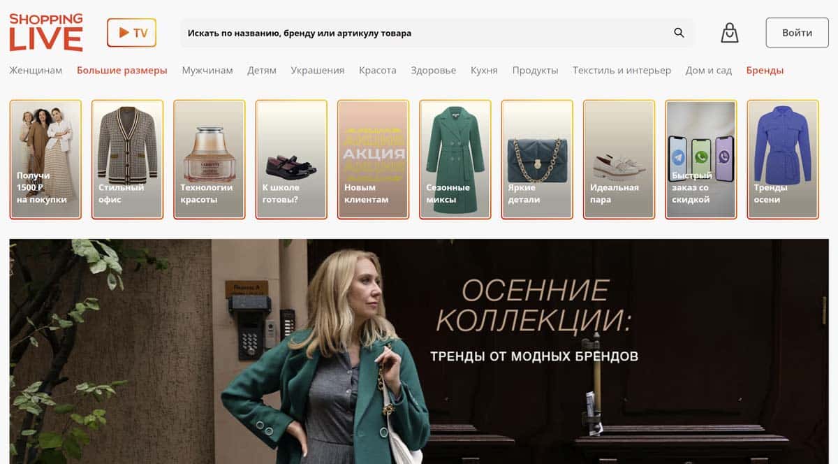 Lives интернет магазин. Шоппинг лайф. Shopping Live. Shopping Live интернет-магазин детская одежда 2022 год. Shopping Live интернет-магазин каталог с ценами и фото.