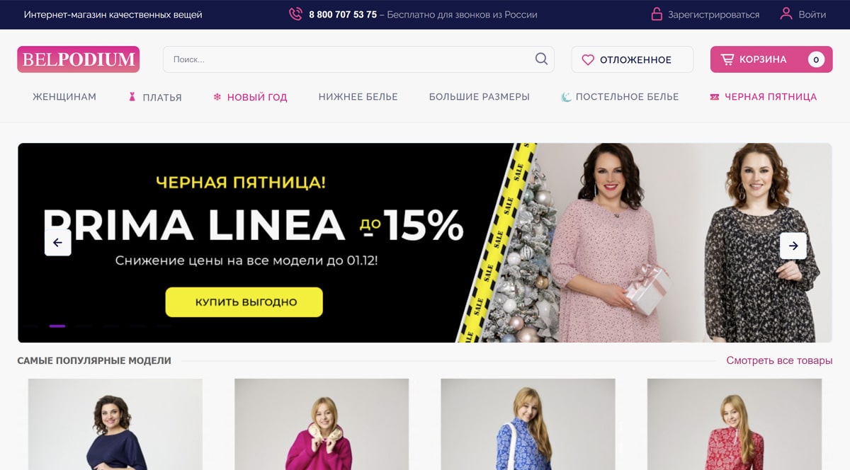 Belpodium - женская одежда больших размеров, купить от белорусских производителей с доставкой в Москве и РФ