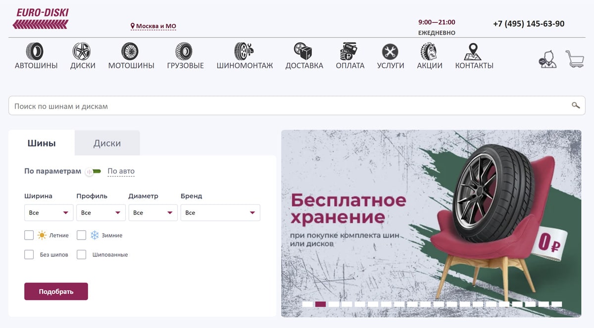 Euro-Diski - интернет-магазин шин и дисков, купить автомобильные шины и диски в Москве