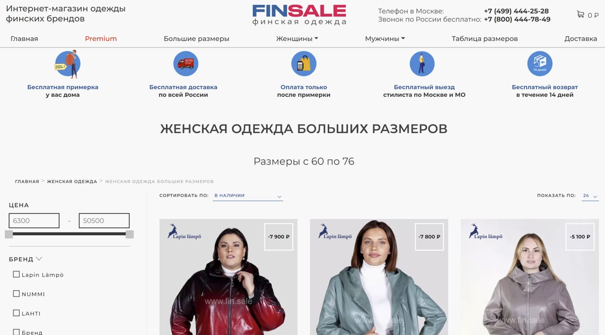 FinSale - женская одежда больших размеров с 60 по 70. Купить женскую одежду больших размеров по лучшим ценам в Москве