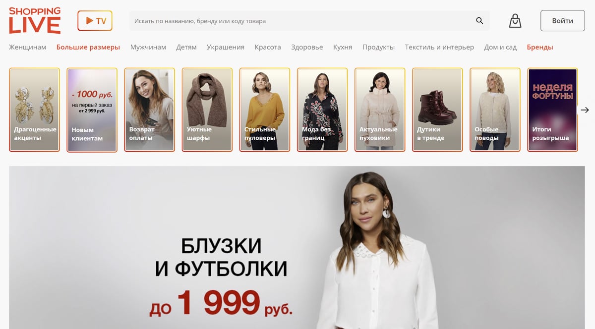 ShoppingLive - женщинам купить в интернет-магазине с доставкой по РФ