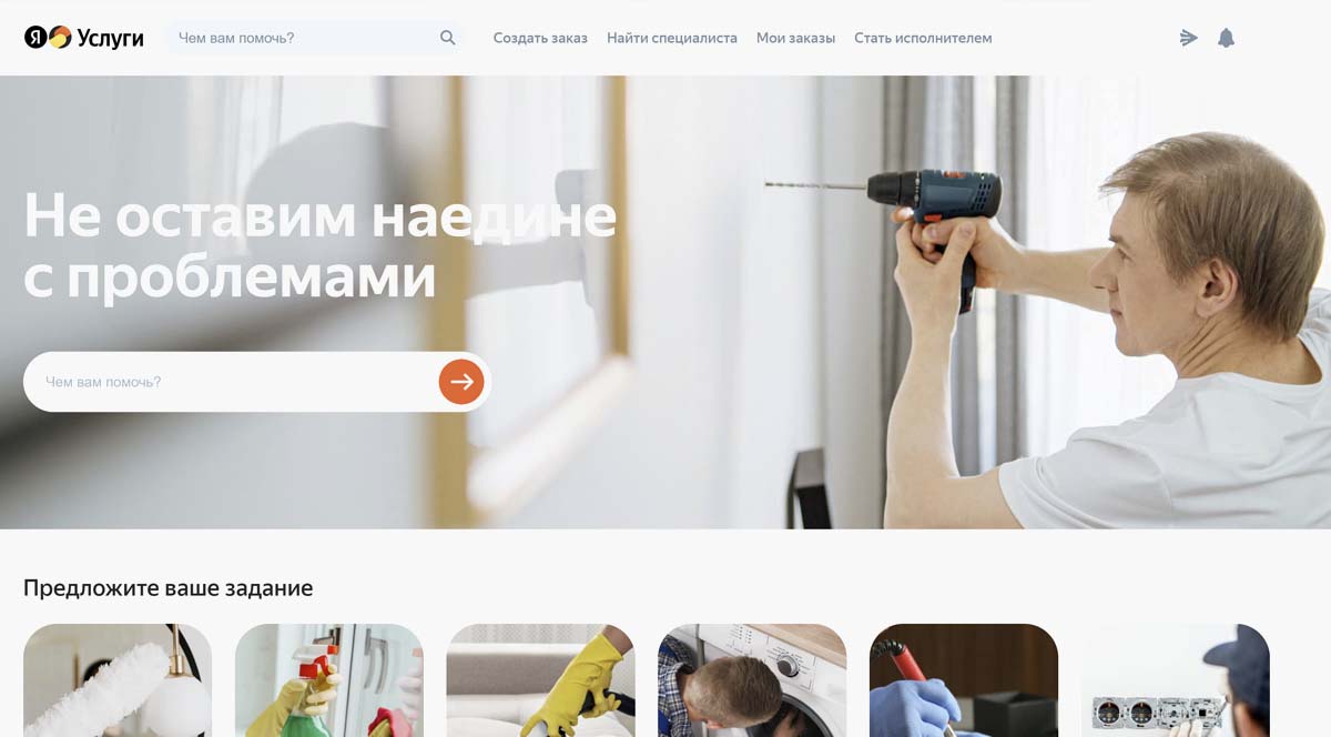 Яндекс Услуги - лучшие клининговые компании Москвы