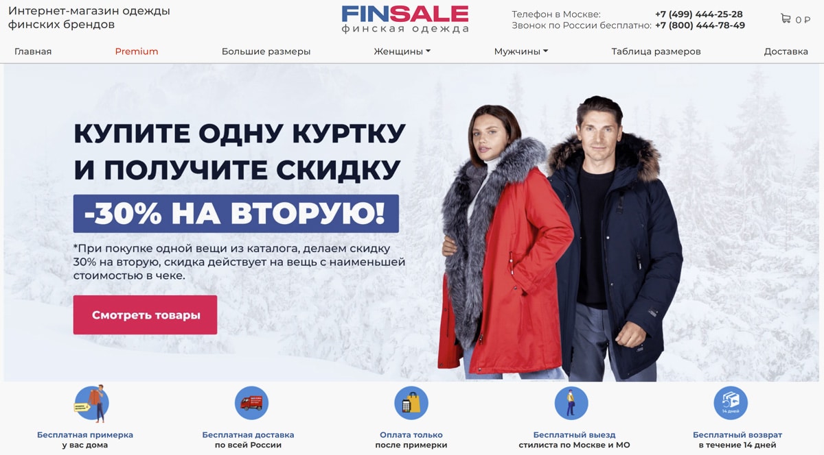 FinSale - купить зимние куртки в интернет-магазине