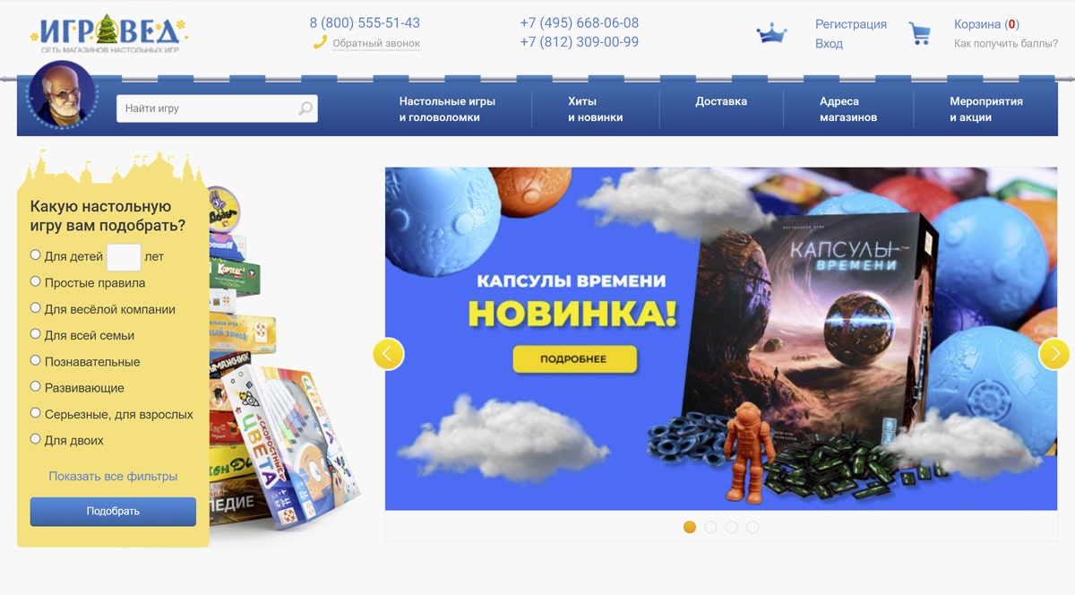 Игровед - купить настольную игру в интернет-магазине в Москве и СПб