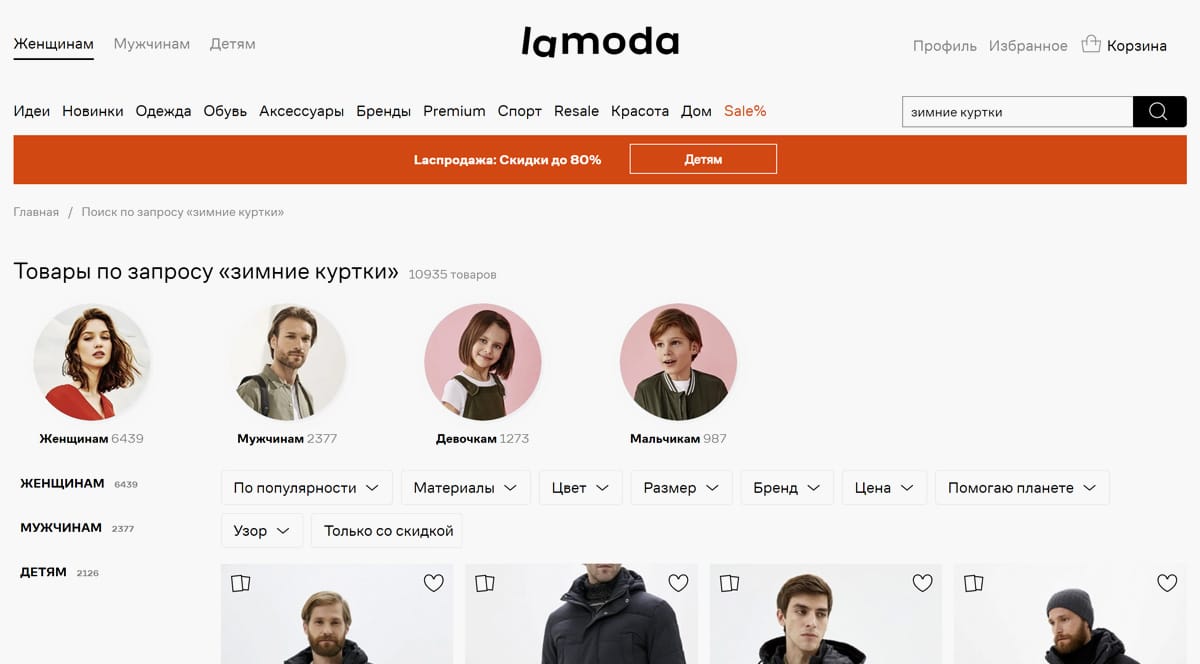 Lamoda - купить зимние куртки в интернет-магазине