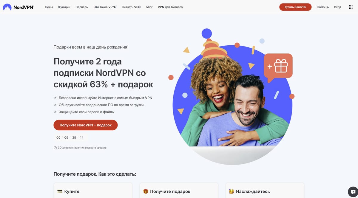 NordVPN – лучший VPN-сервис. Онлайн-безопасность в один клик