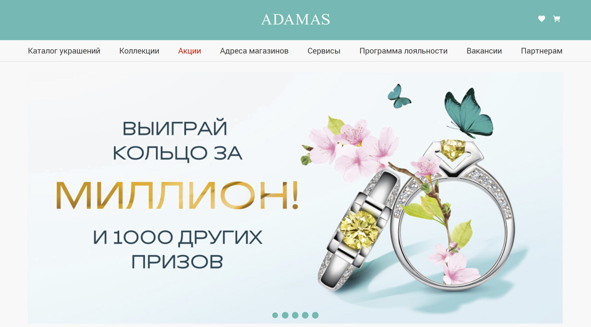Адамас - ювелирные изделия, большой каталог ювелирных украшений на официальном сайте